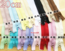 (Small round head nylon zipper) YKK zipper No. 3 teeth 16 color optional (20CM)