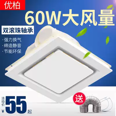 Integrated ceiling ventilating fan toilet toilet exhaust fan 30x30 kitchen air exhaust fan ceiling type high power