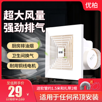 Exhaust fan bathroom integrated ceiling ventilation fan toilet exhaust fan 10 inch ceiling type exhaust fan powerful mute