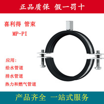 HILTI C-CHANNEL PIPE BRACKET CLAMP MP-PI (MP-HI) M8 M10 M12 PIPE BUNDLE CARD