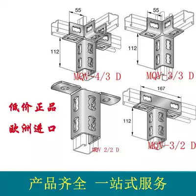 HILTI HILTI C- groove Steel finished anti-seismic bracket guide rail base MQV-2 2D-14 ground support MQP