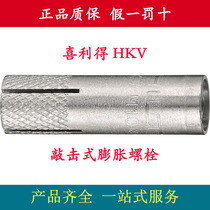 HILTI Percussion Anchor HKV Internal Forced Gecko Expansion Bolt