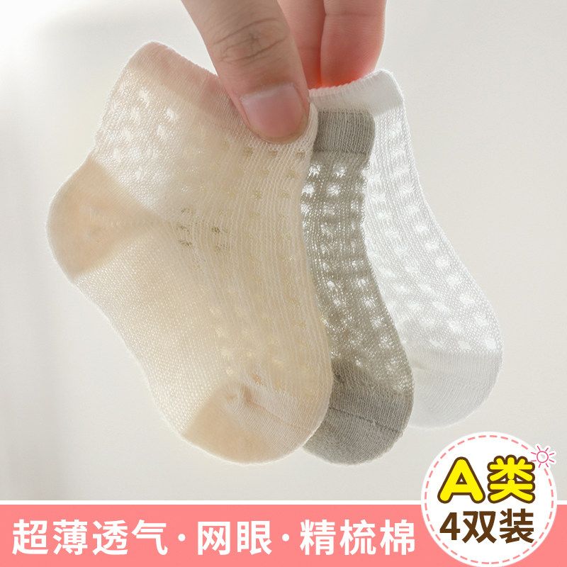 Summer 0-6 months 1-5 years old newborn baby boys and girls treasure pure cotton breathable loose mouth ultra-thin mesh short boneless socks