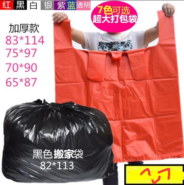 Player handbag bag moving artifact bag thicker large plastic bag bag super large capacity