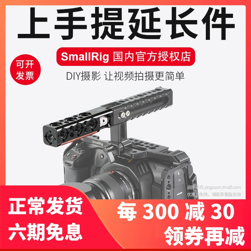 SmallRig Smog xử lý phụ kiện mở rộng Allai xử lý camera đứng bằng gỗ cầm tay 2297 - Phụ kiện VideoCam