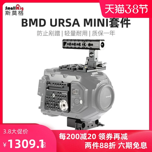 Smallrig Smog BMD Mini Camera Case Set на верхней плате на боковой плате 1902