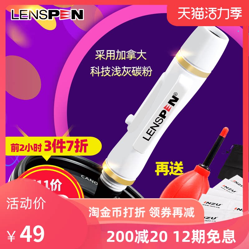 LENSPEN Lens pen NLP1 SLR camera eraser pen Large round head camera maintenance UV filter cleaning pen