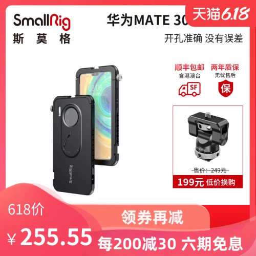 Smallrig Smallg Huawei Mate 30 All-Inclusive Mobile Rabbit Cage Huwei Mobile Cage Accessories 2628