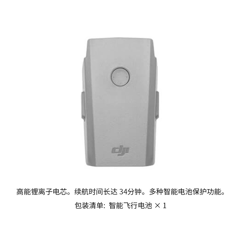 Mavic-Air-2-Smart Flight Battery 8.jpg