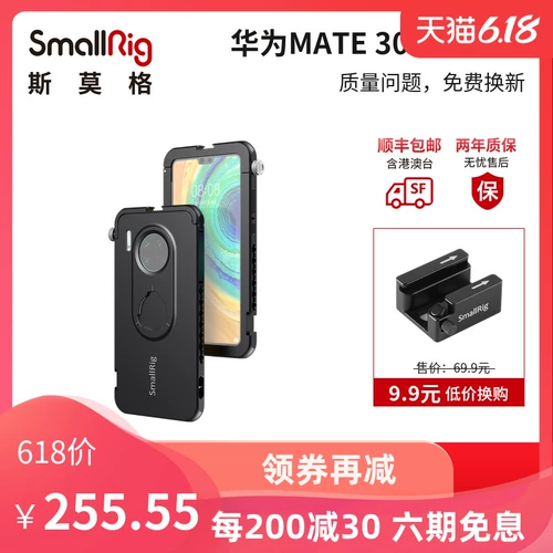 Smallrig Smallg Huawei Mate 30 All-Inclusive Mobile Rabbit Cage Huwei Mobile Cage Accessories 2628