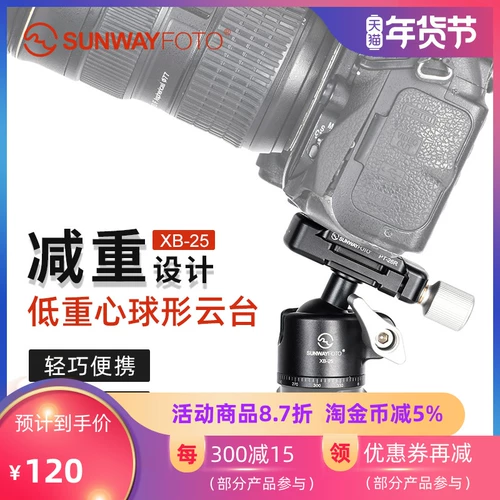 Sunwayfoto XB-25 SLR Mentai Camera Micro Single Three Spheric Panorama Маленькая облачная терминал