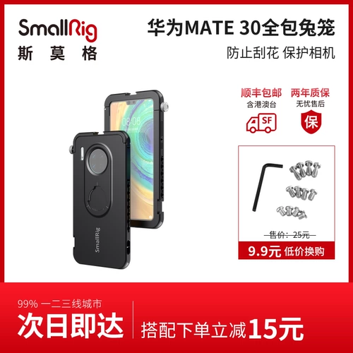 Smallrig Smallg Huawei Mate 30 All-Inclusive Mobile Rabbit Cage Huwei Mobile Cage Accessories 2628