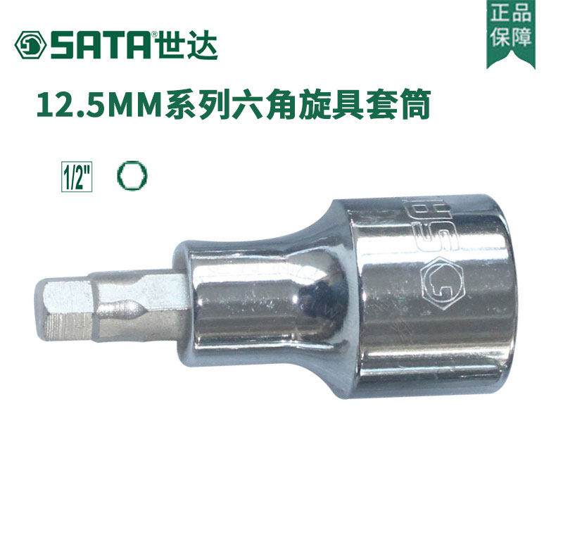 Seda 12 5MM 5MM 50MM Long hexagonal screwup 24206 24206 24207 24208 24208 24209