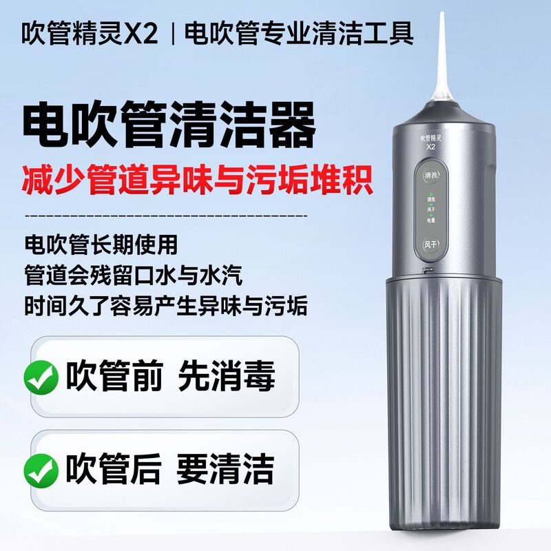 Electric Blowpipe Cleaner Blowpipe Elf X2 Cleaning and Drying Portable Rechargeable Blowpipe Cleaning Tool Electric Blowpipe Cleaner Blowpipe Elf X2 Cleaning and Drying Portable Rechargeable Blowpipe Cleaning Tool