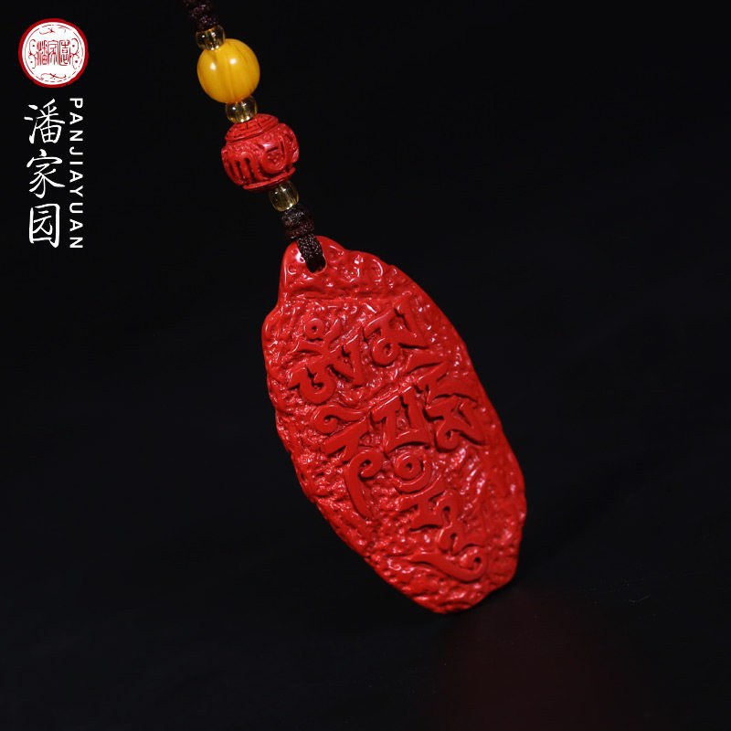 Panjiayuan on the new natural chocolate traditional process six words truth pendant can be a package key chain