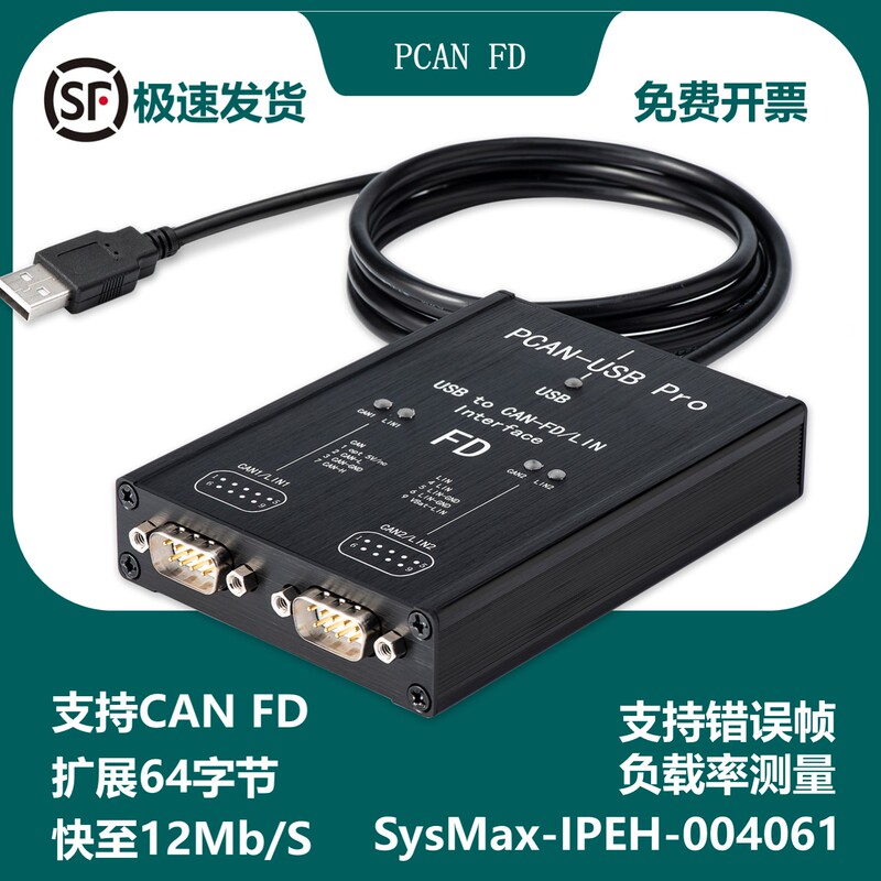 Pcan Fdpro Dual-Channel Is Compatible with the Original German Ipeh-004061Vector Canoe Vn1610