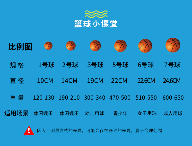 【狂神】橡胶篮球室内外中小学生用