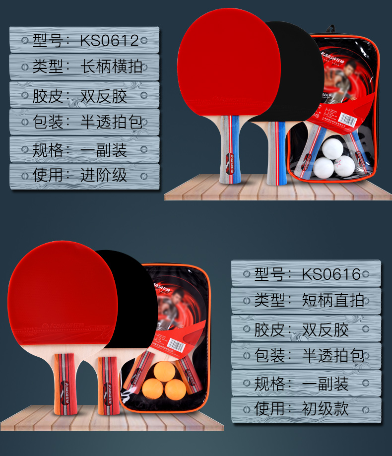 狂神乒乓球拍双拍初学者两只装