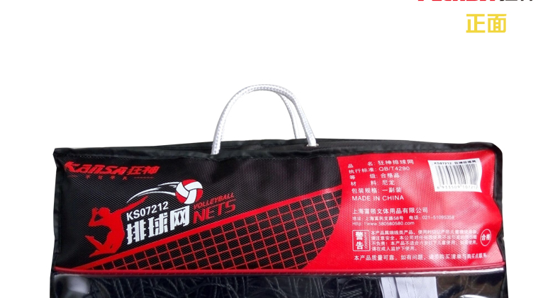 Mad God Four Bread Side Bóng chuyền Net Cạnh tranh tiêu chuẩn Bóng chuyền Net Bóng chuyền Lưới Lưới Gửi Dây KS07212 quần áo bóng chuyền đẹp	
