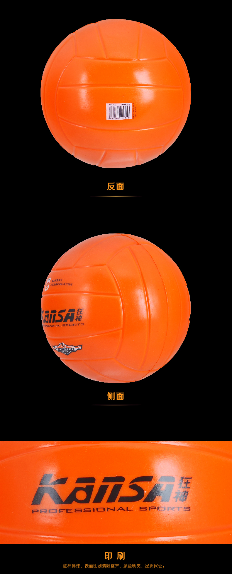 Ballon de volley - Ref 2016764 Image 4