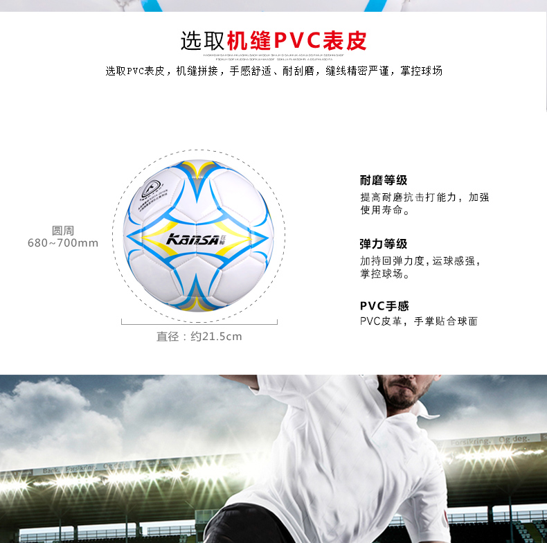 Ballon de football - Ref 5363 Image 13