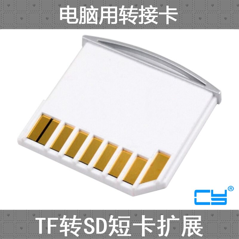 CY new computer hard disc SD non-standard size TF cutting sleeve Macbook with Micro SD dust cap