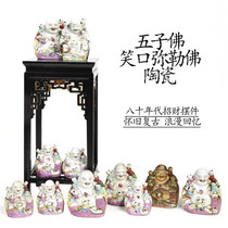 Old ceramics from the 1980s to attract wealth Five-Sister Buddha Smiling Maitreya Buddha Send-off Sons Buddha and Arhat Sculpture Craftsmanship