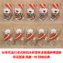 80s Beijing Guangzhou Tianjin and Shanghai printed nostalgic old objects water cup tea cup beer cup old glass
