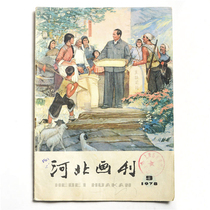 Popular movies old books old magazines old newspapers documents books old exhibitions old periodicals fashion and art