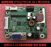 Universal universal new realm Hyundai E-Pai RTD270CLW R20 1 JRY-MR18L-V8 2 driver board