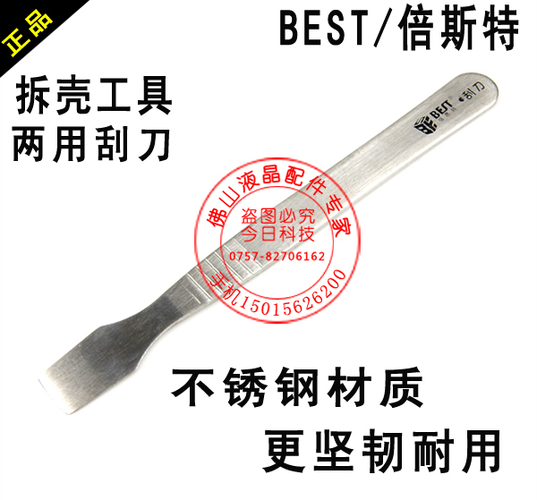 BEST stainless steel scraper tin paste mixing knife Scraper tin knife shell removal tool Pry shell removal tool