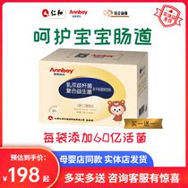 Ren and Anpro Ambiprobiotics Medicinal Granules Infant Adults Conditioning Intestinal children frozen powder prebiotics