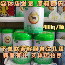 Meliyuan 400 gr infant sheep milk powder 1 segment 2 segment 3-segment probiotic physical store shipping