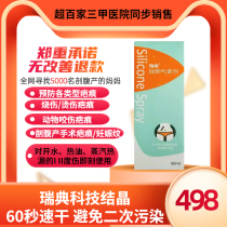 Rimark Silicone Medical Aerosol Scarring Spray Scalds Burn Surgery Rugged Caesarean Scar Downplay Pimple