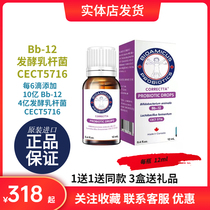 Physical store shipping 100 suitable drop Bb-12 infant probiotic conditioning intestinal child constipation 1 delivery 1