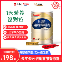 Ren and calcium iron zinc infant Anceambe children grow up with nutritious packet greens older and high supplement calcium granules