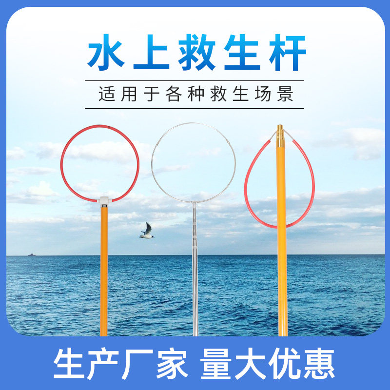 Swimming pool fiberglass telescopic life-saving rod water rescue salvage rod stainless steel telescopic 5-meter swimming pool life-saving rod