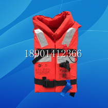 Rongsheng Marine RSCY-A4 life jacket new standard marine life jacket fishing inspection ship inspection CCS certificate 150N