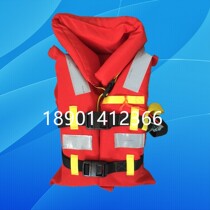 Marine new standard adult life jacket thickened with collar super large buoyancy 190N CCS certificate