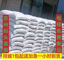 Free delivery of elevator-entry building stones concrete materials melon seed slices yellow sand and cement within the city.