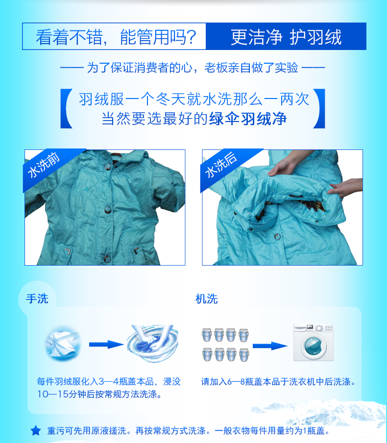 Màu xanh lá cây xuống áo khoác đặc biệt chất lỏng giặt 320g chai xuống nước mềm giặt tẩy chất tẩy rửa giải pháp làm sạch - Dịch vụ giặt ủi nước tẩy quần áo cho bé
