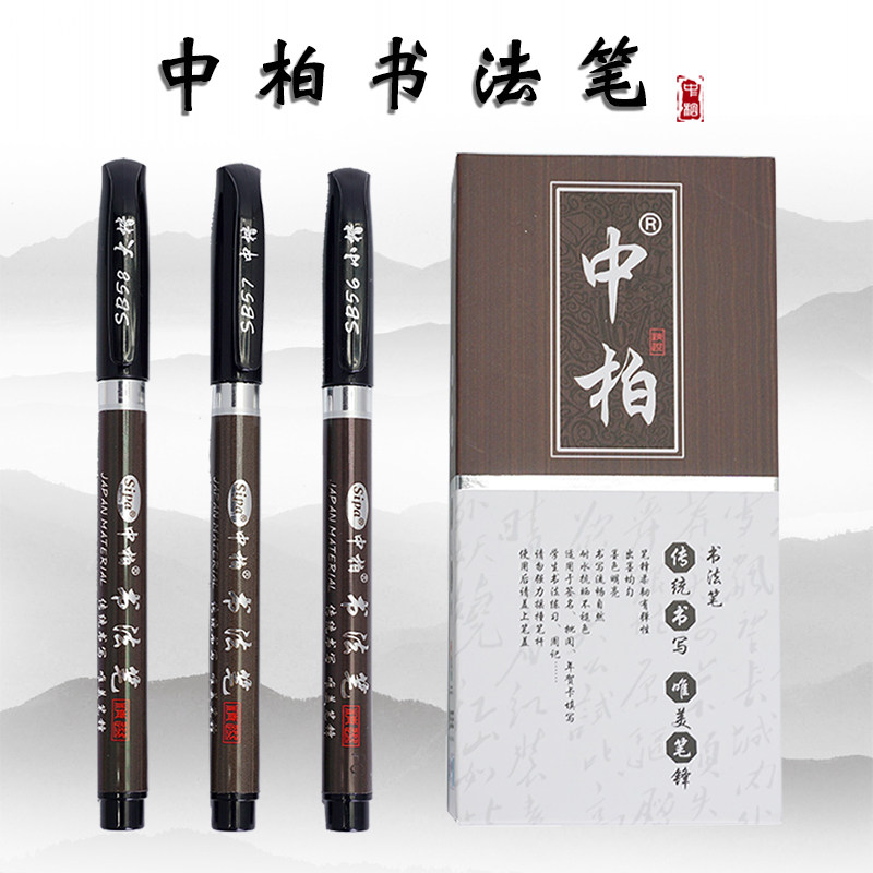 Zhongbai Xiuli pen brush hook line pen soft brush signature pen sign-in pen ink pen small script medium script capital script