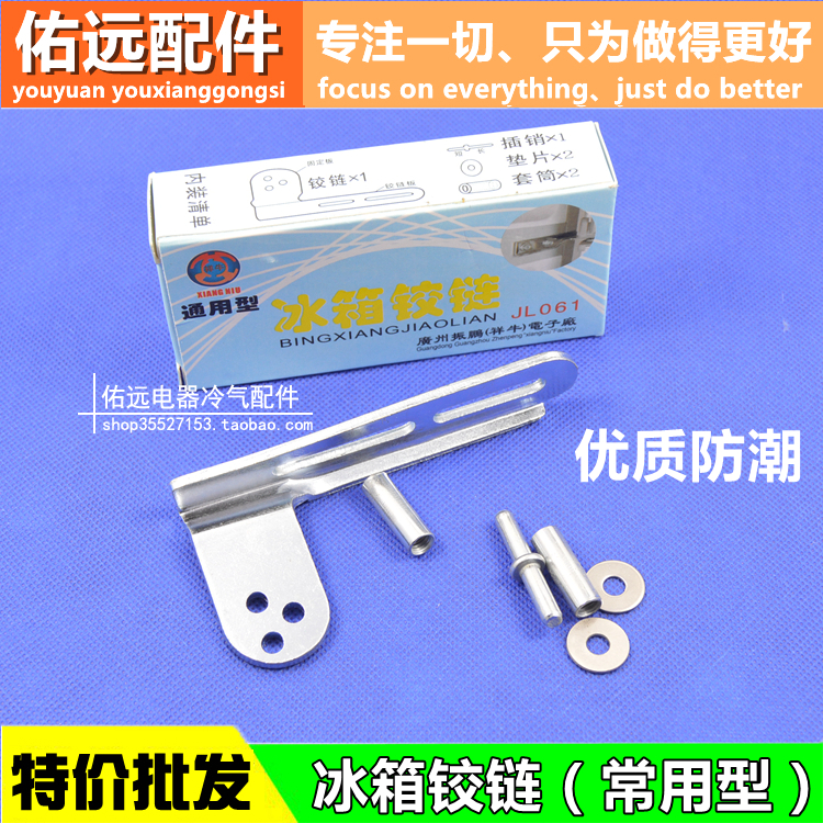 New refrigerator door hinge refrigerator hinge refrigerator lotus leaf door buckle refrigerator universal hinge