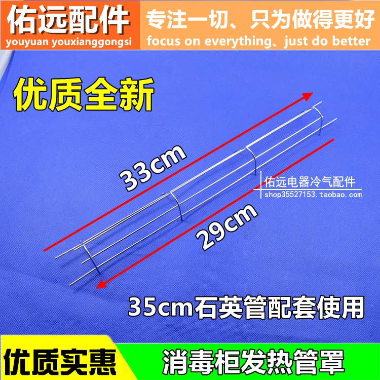 Brand new quality light wave tube infrared quartz tube hair heat tube lampshade Grid bed bag Sterilization Cabinet Accessories