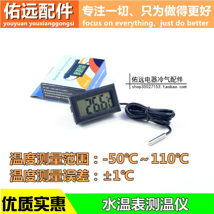 Electronic temperature counting display thermometer digital thermometer fish tank Refrigerator Windmeter thermometers with waterproof monitor