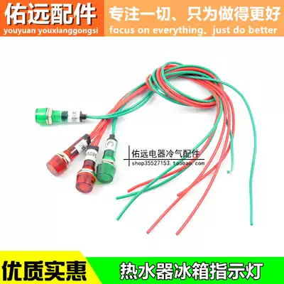 Water heater indicator Original red indicator Water heater indicator 220V-380V refrigerator indicator
