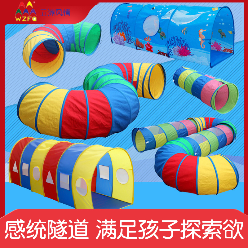 Children's tent Sunshine Rainbow Tunnel Children's toy crawling tube Kindergarten baby drilling hole Early education Sensory integration room