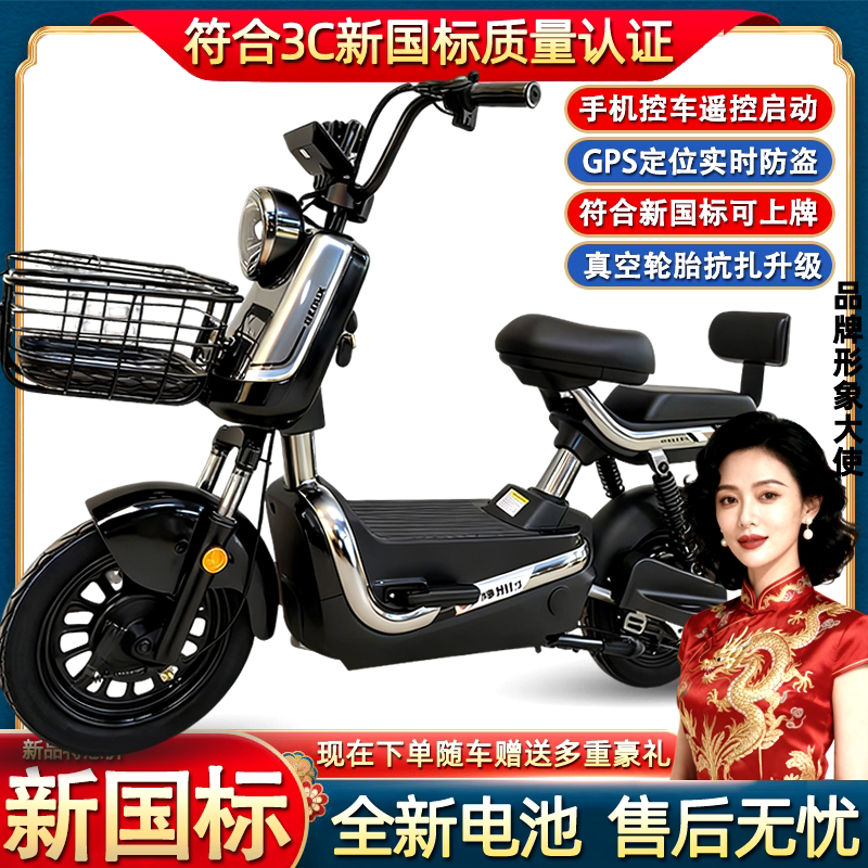2026 New National Standard Electric Bicycle, Adult Mobility Scooter, Men's and Women's Electric Scooter, Student Scooter, Elderly Shopping Cart