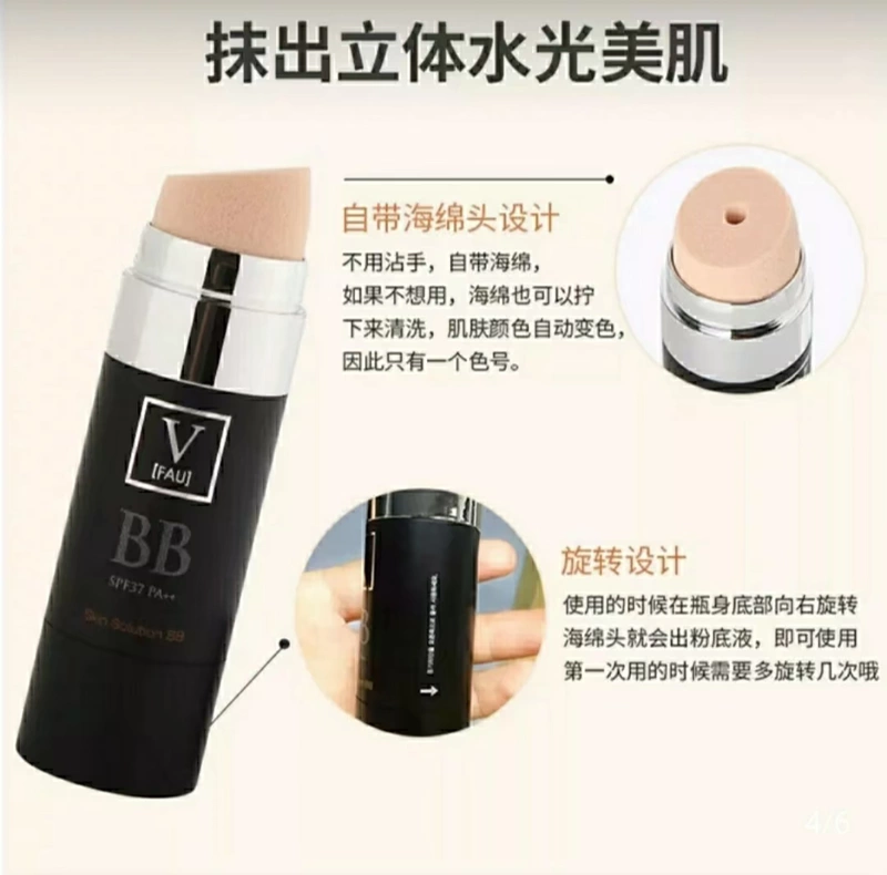 Xiao Songjia đích thực Zhang Xiaohan sổ đỏ nhỏ khuyến nghị cách ly tái tạo FAU Hàn Quốc BB cream water beauty 30g