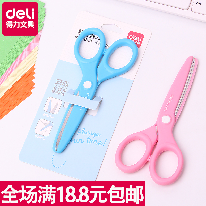Safe hand-cut children's scissors children's scissors children's kindergarten hand-cut paper cutter baby round head safe cut